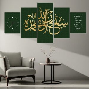 Glory be to Allah Canvas Wall Art