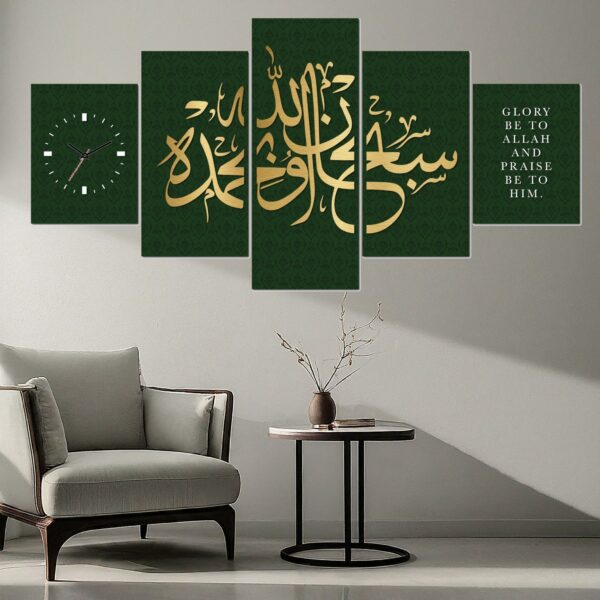 Glory be to Allah Canvas Wall Art