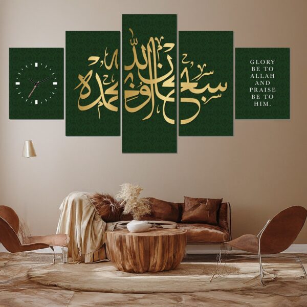 Glory be to Allah Canvas Wall Art - Image 6