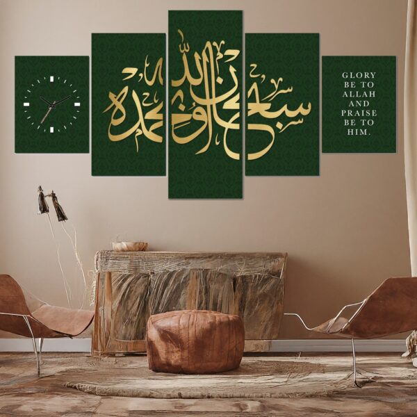 Glory be to Allah Canvas Wall Art - Image 5