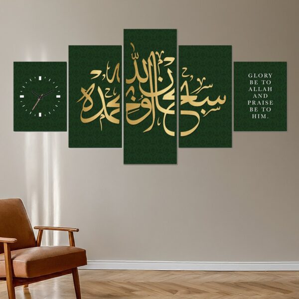 Glory be to Allah Canvas Wall Art - Image 3
