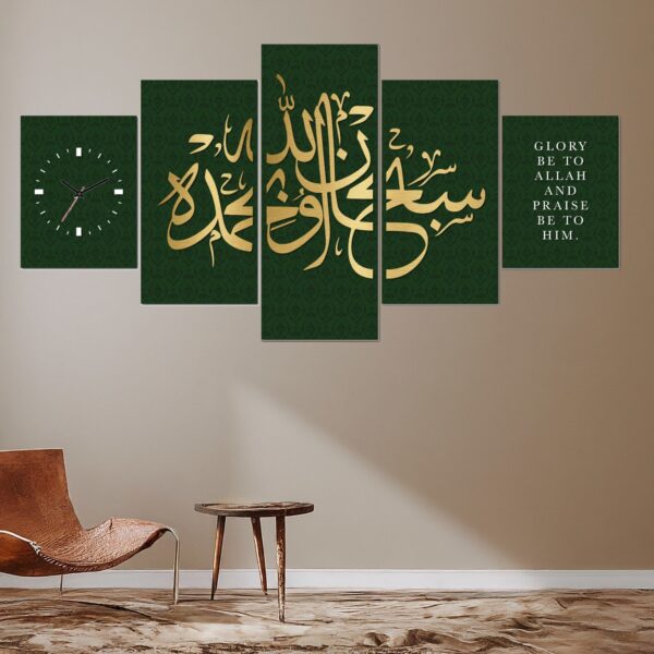 Glory be to Allah Canvas Wall Art - Image 4